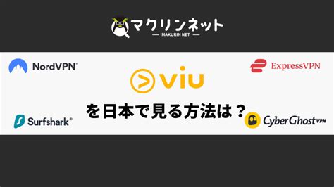 vpn viu